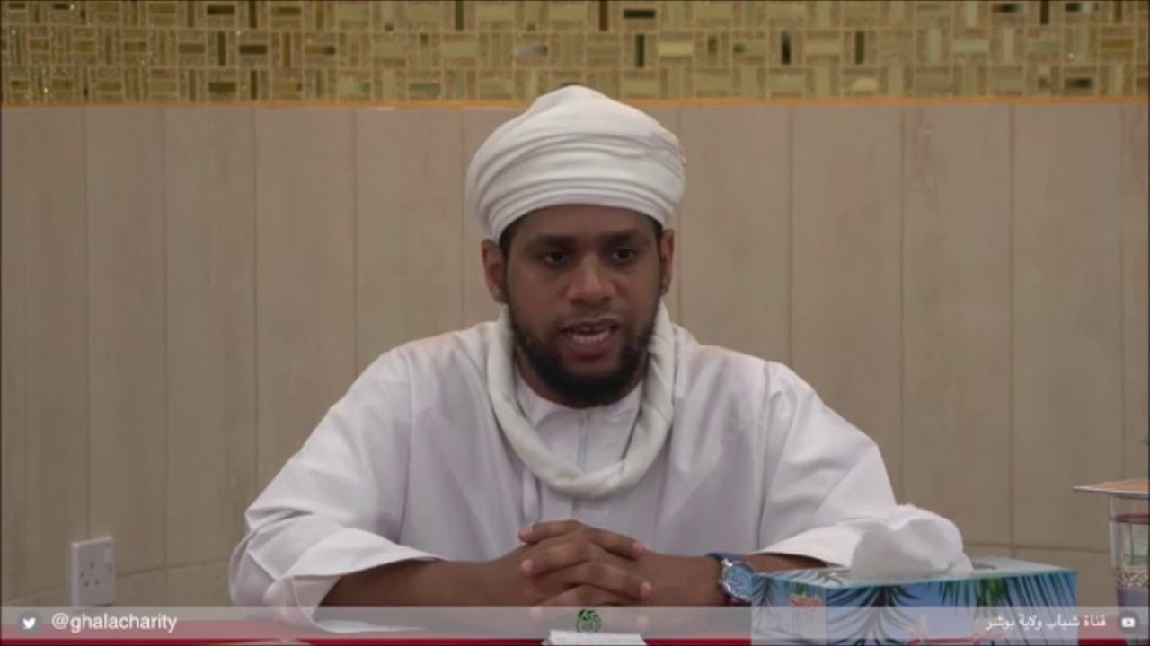 مسائل تخص الغائط و المذي و الودي الشيخ راشد البوصافي