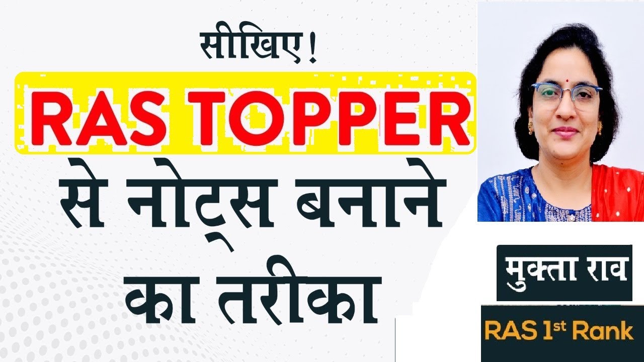 Learn how to make notes from Topper  - MAINS Short Notes