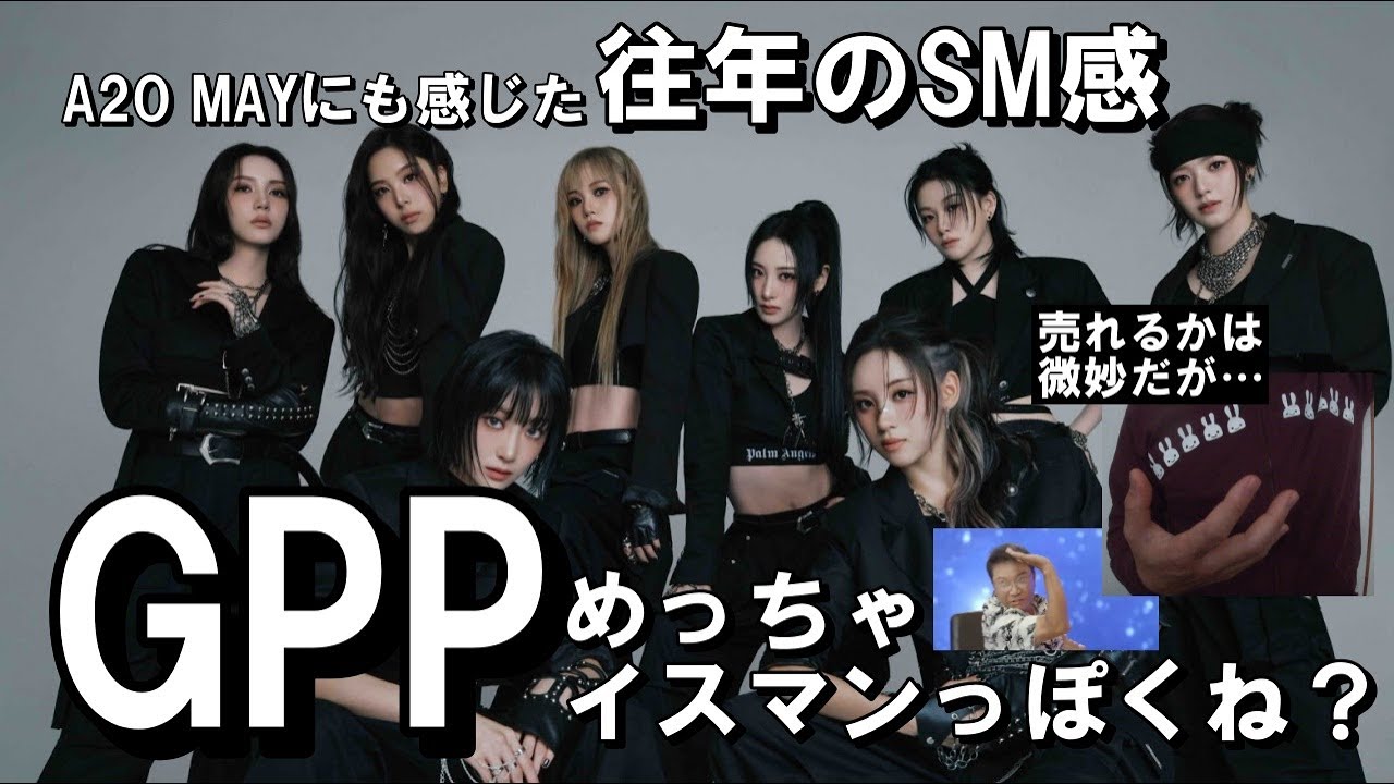 Японская местная группа SM, GPP, была супер-розовокровной [K-POP J-POP]