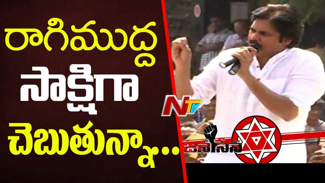 I Will Work Hard in Solving Anantapur Farmers Problems: Pawan Kalyan || Janasena || NTV
