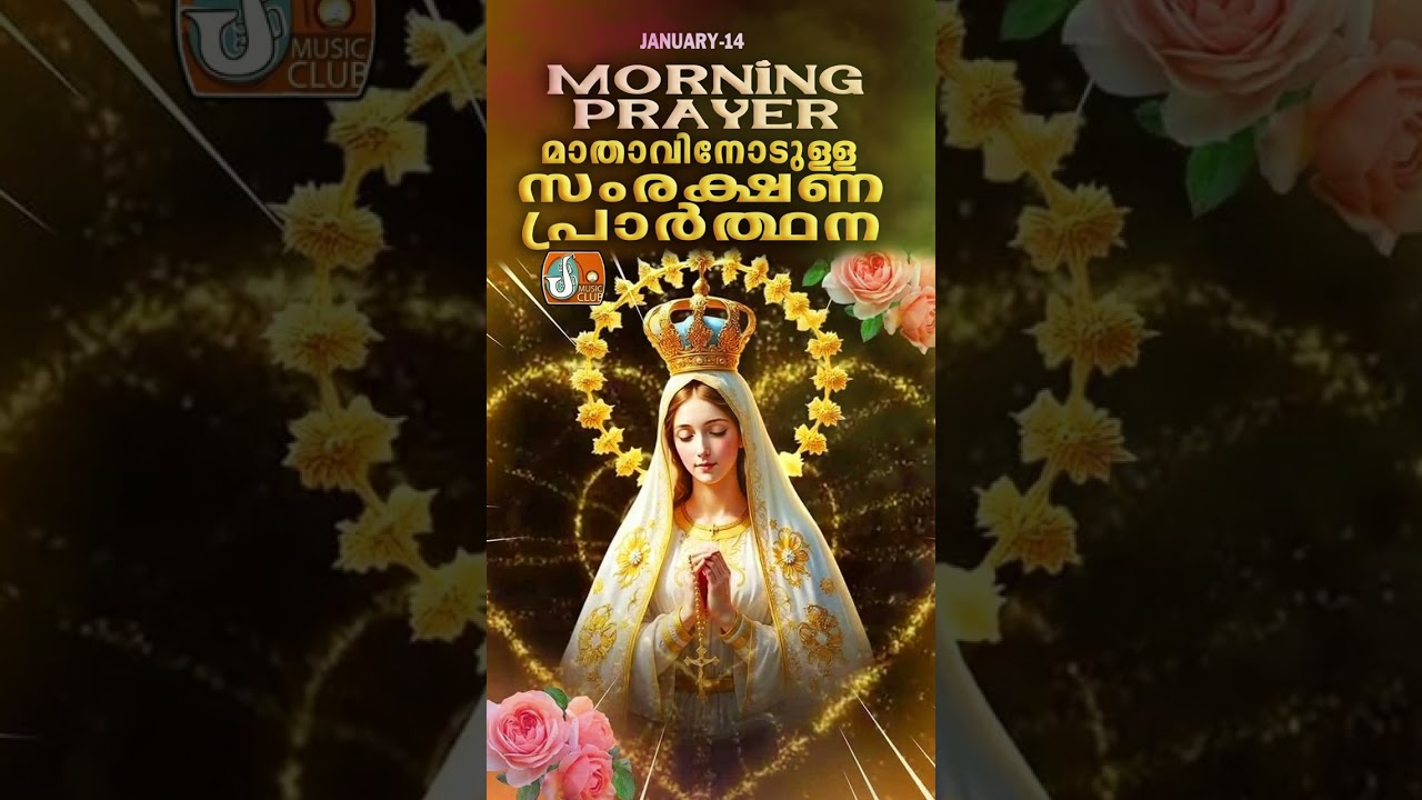 Mathavinodulla Samprakshana Prarthana Short | Mother Mary Prayer for Protections