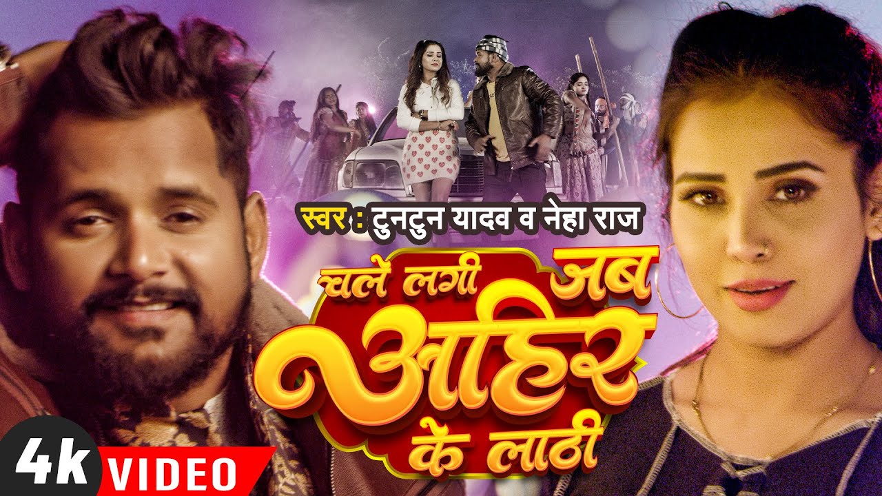 Video | 