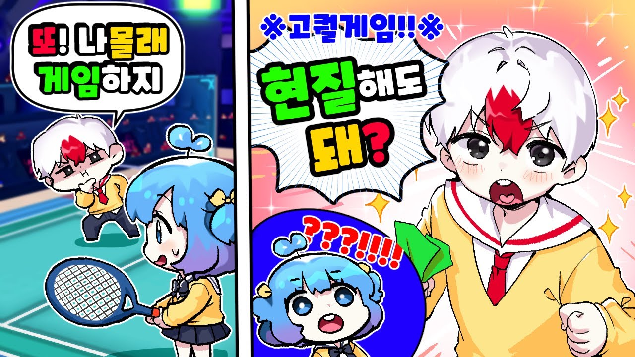 태경 몰래 게임하던 쁘허 검거!! 이젠 당당하게 현질을 허락 받기까지?! (로블록스)