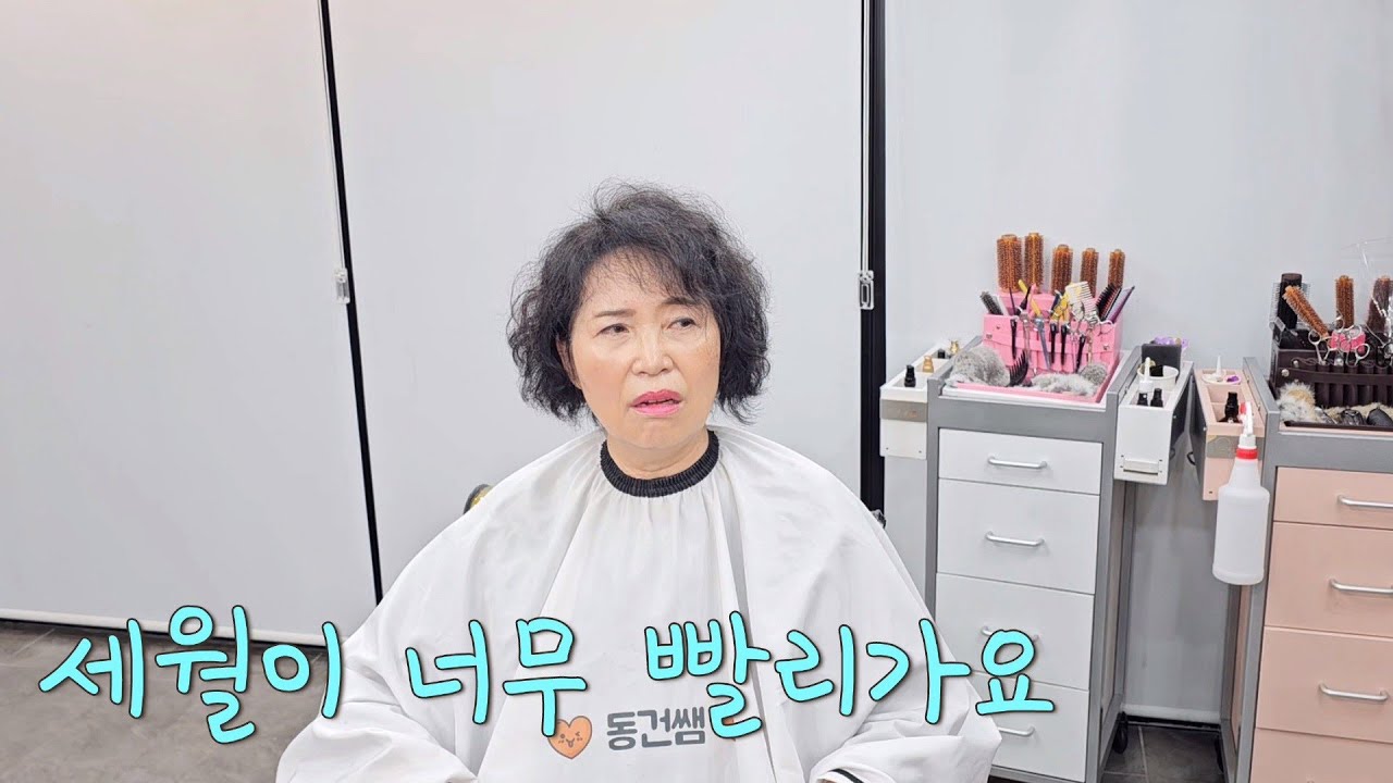 60~70대분들이 가장좋아하는 헤어스타일