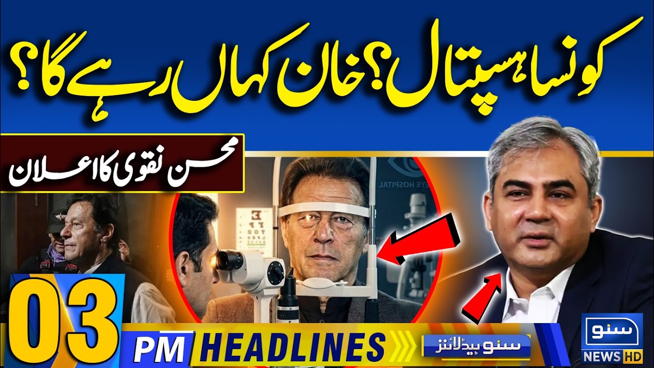 Imran Khan Eye Treatment | Mohsin Naqvi Big Announcement | 03PM News Headlines