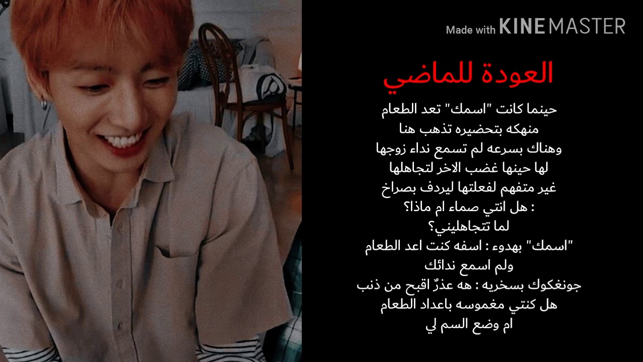 ردة فعل jungkook من bts ° اذا كنتم متزوجين إجباري وفي يوم كانت والدته في بيتكم و..*الوصف مهم *