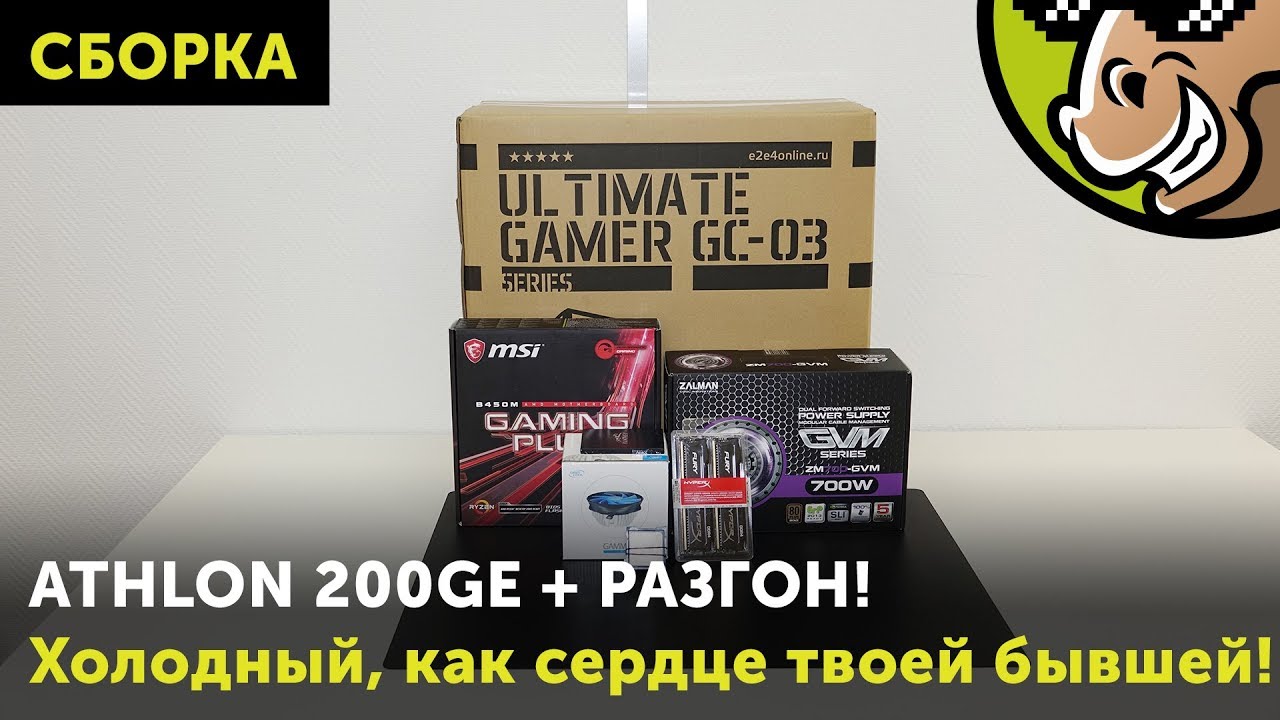 AMD Athlon 200GE: тест + разгон!
