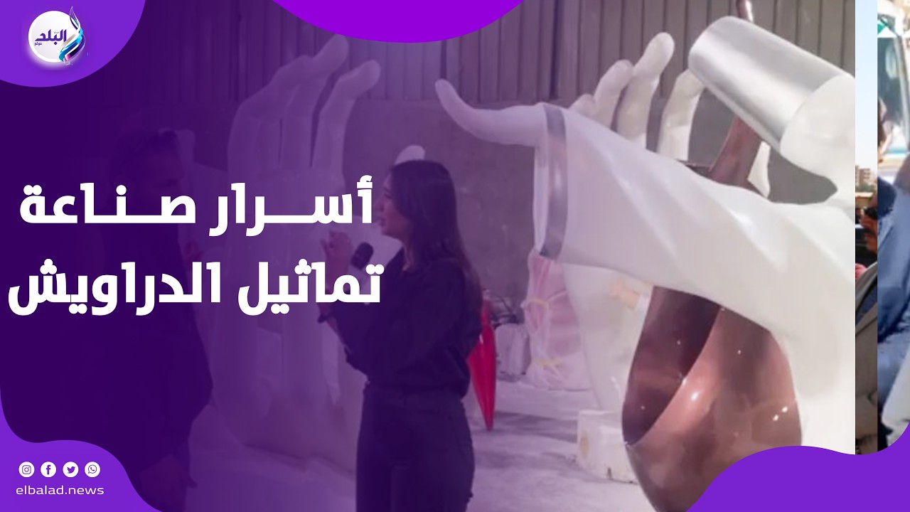 إبداع فني مبهر .. أسرار صناعة تماثيل الدراويش داخل ورشة الفايبر جلاس
