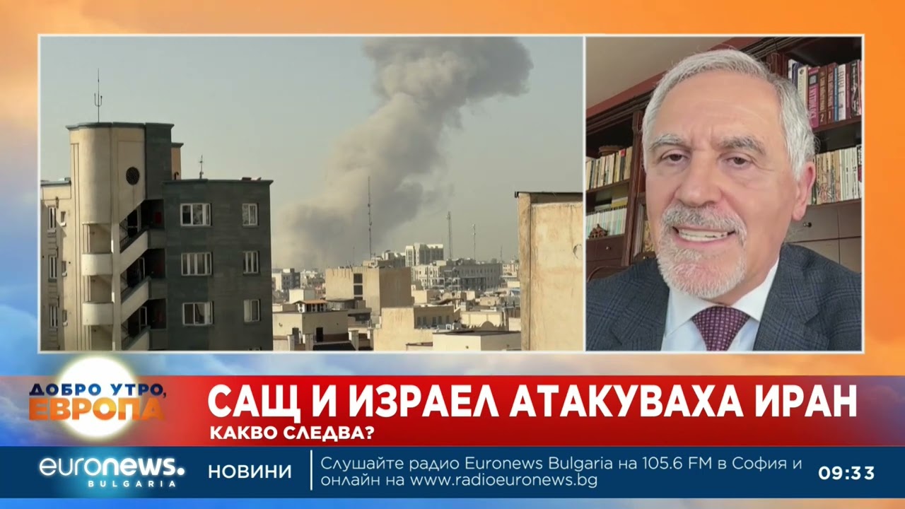 Любомир Кючуков: Израелските удари в Иран са очаквани и могат да ескалират регионалния конфликт