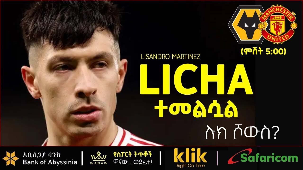 LICHA ተመልሷል፣ ሉክ ሾውስ?