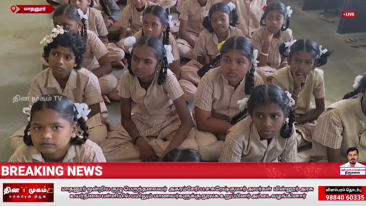 மாதனூர் ஒன்றிய குழு பெருந்தலைவர்  மாணவர்களுக்கு நூலக உறுப்பினர் அட்டை வழங்கினார் 