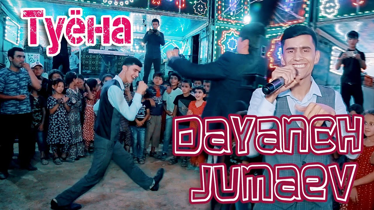 Dayanch Jumaev - toy'da | Даянч Жумаев - тойда