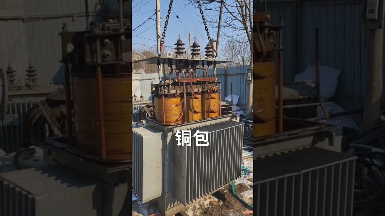 Transformer opening cover Copper aluminum transformer