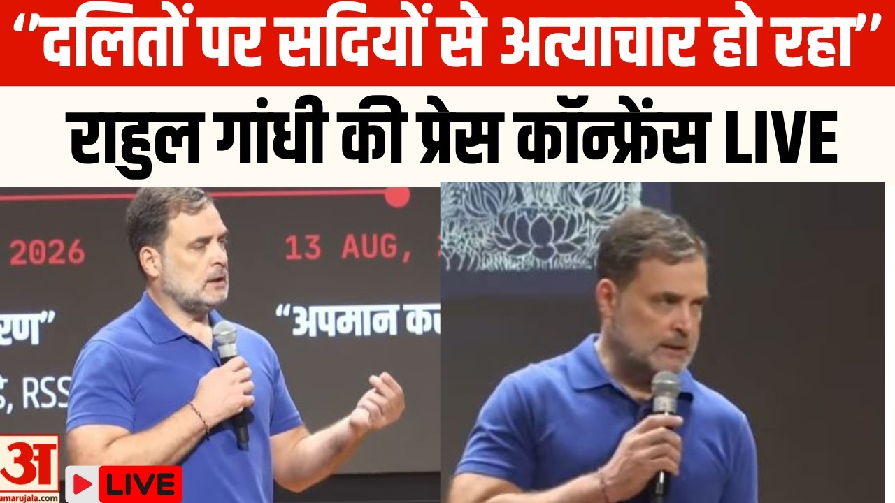 LIVE: Rahul Gandhi Holds Press Conference | Rahul Gandhi Media Briefing | Congress