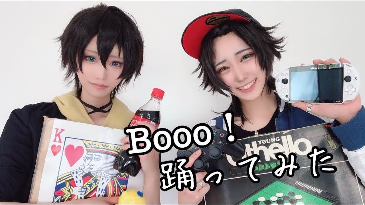 【ヒプマイ】 Booo! 踊ってみた 【コスプレ】