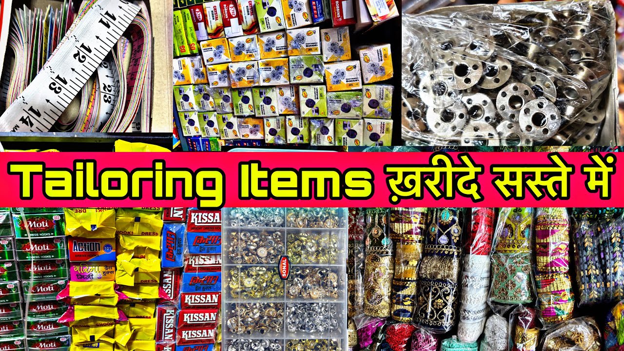 सुई धागे,बटन ₹1 से | Tailoring Material Wholesale Market Delhi | Sui dhaga,Button,Latkan Shop Delhi