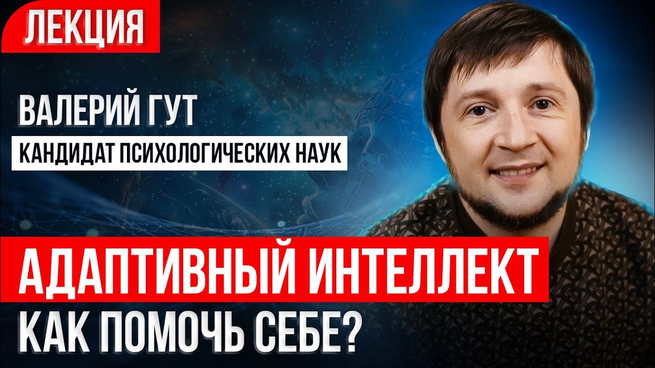 Что такое тревожность? Как взять ее под контроль? Адаптивный интеллект
