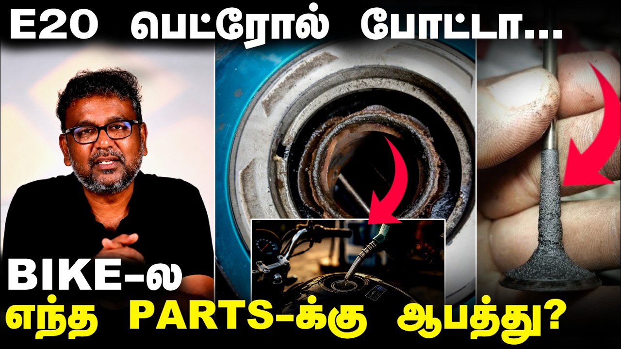If You Use E20 Petrol... Which BIKE PARTS Are At Risk? | E20 Petrol Bike Problems..!