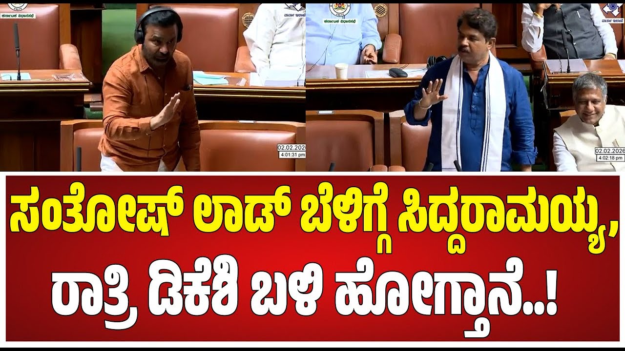 R Ashok vs load Special Assembly: ಸದನದಲ್ಲಿ ಎಣ್ಣೆ ವಿಚಾರ..ಸ್ಪೀಕರ್​ ಖಾದರ್​ ಕಾಲೆಳದ್ರು ಅಶೋಕ್ 