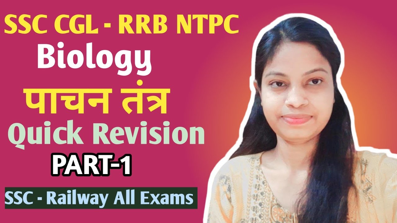 SSC CGL & RRB NTPC | Biology Digestive System (पाचन तंत्र) Quick Revision | Part-1 | Muskan Singh 