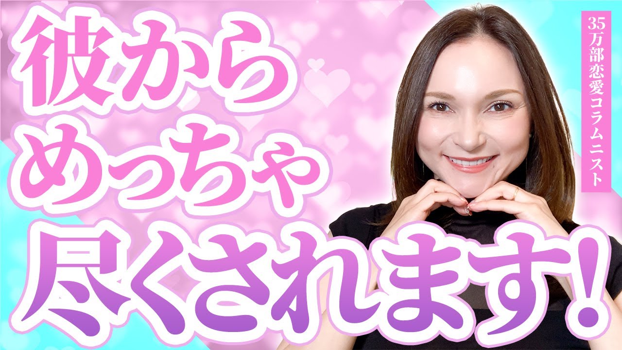 【有料級】これだけ覚えて！彼が夢中になる&ldquo;追われる女性&rdquo;の秘密 #メス力 #恋愛