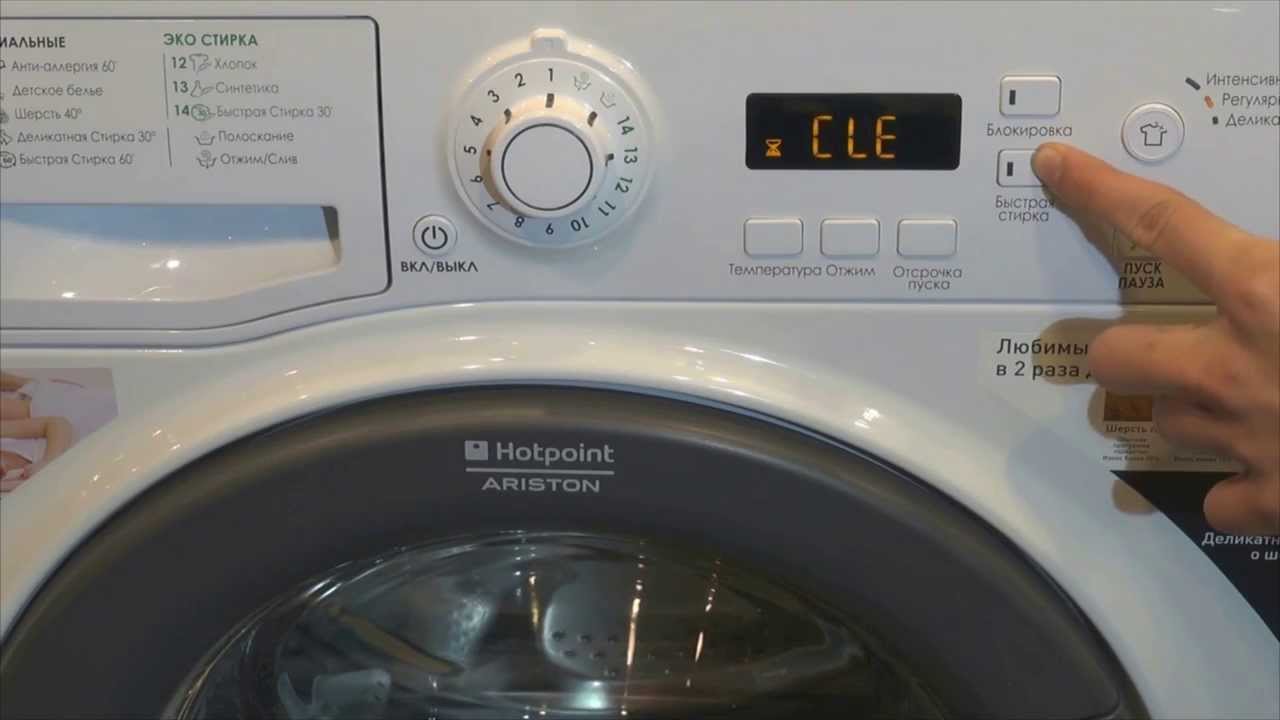 Стиральная машина  HOTPOINT-ARISTON WMG 720 инструкция