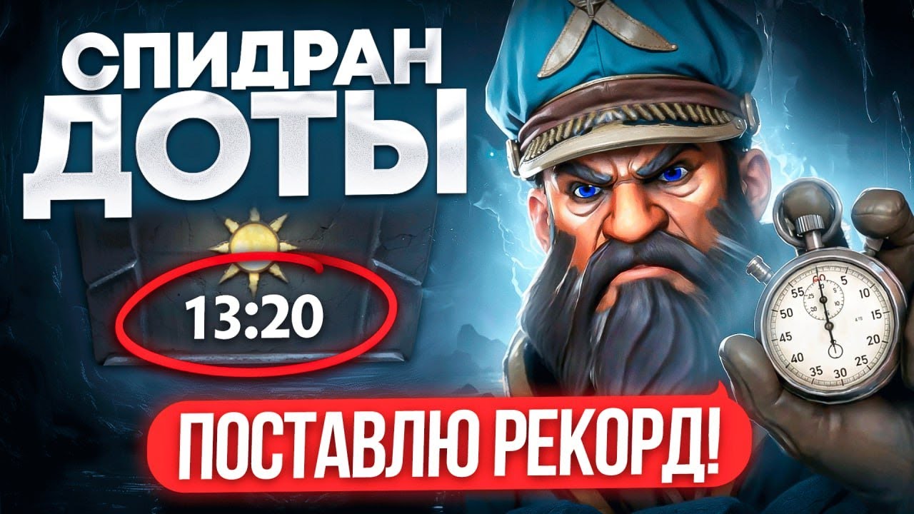 CПИДPAH по ДОТЕ |  ЭТО ТУРБО ? НЕТ ЭТО РЕЙТИНГ 😱