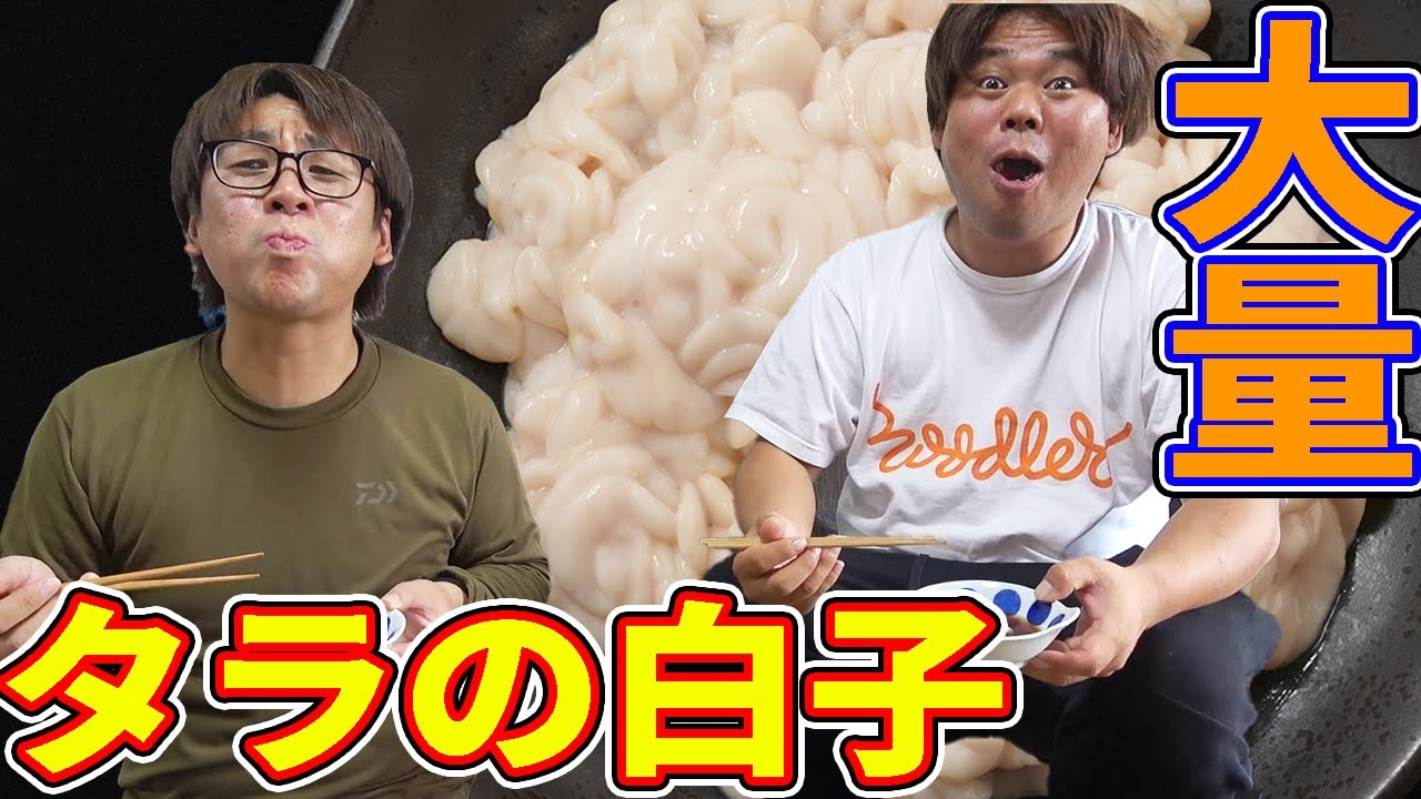 見た目はグロいがめちゃくちゃ美味い白子のフルコース！！