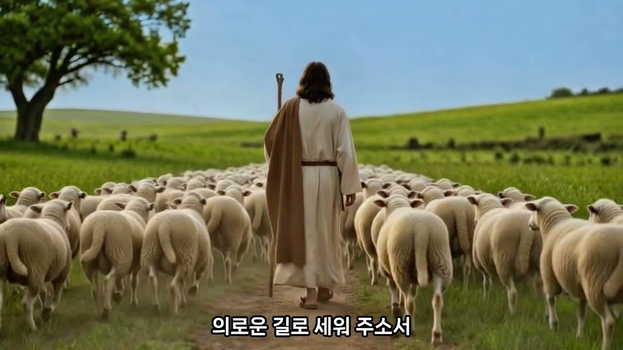 시편 7편 찬양 – 의인을 지키시는 주 | Psalm 7 Worship | Sacred Choir Hymn