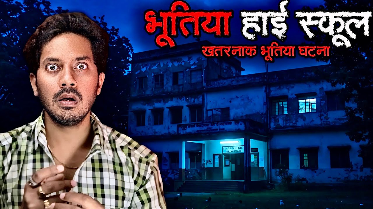 Haunted Government School | Real Horror Story