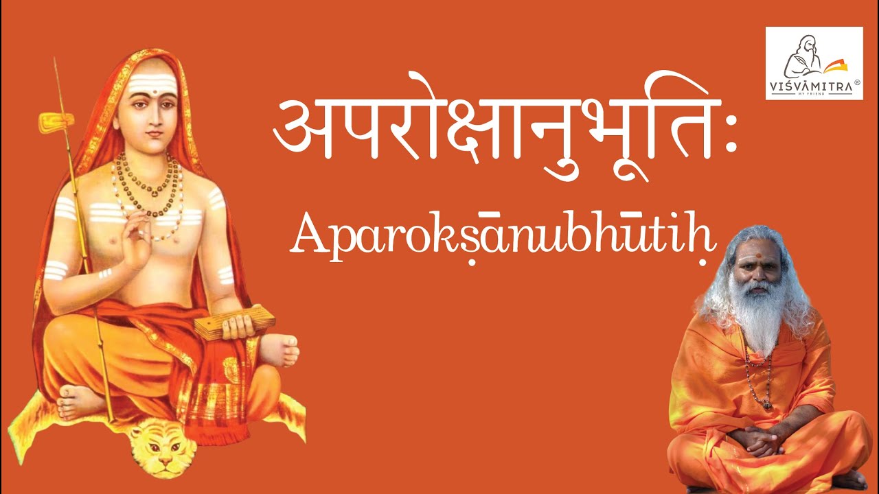 01 | Aparokshanubhuti | What is Aparoksha Jnanam | Introduction to the text|  Swami Ananda Saraswati