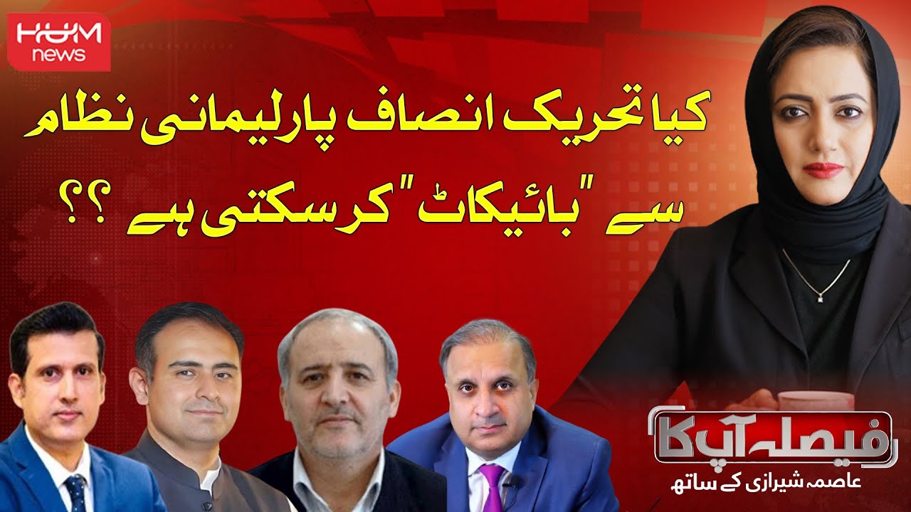Faisla Aap Ka with Asma Sherazi | 31 July 2025 | HUM NEWS