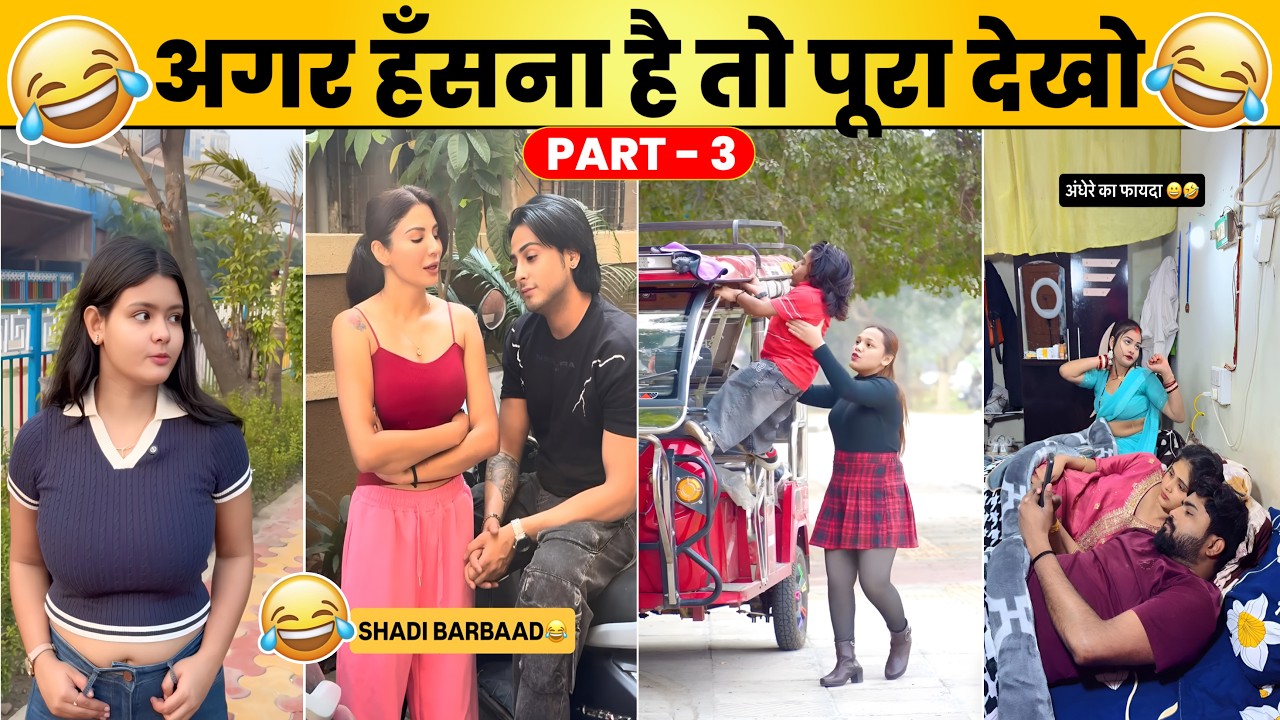 New Funny Video😂। Trending Funny Video🤣। New Instagram Funny Video🤪। New Comedy Video🤣। Viral Video😂