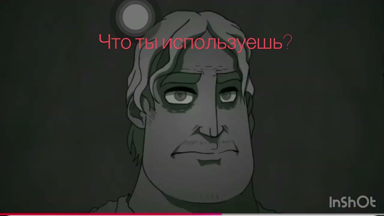 Что ты будешь использовать? Грустные лица Мистер Исключительный 