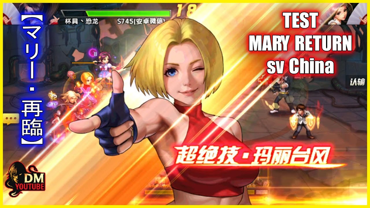 ღ KOF98UMOL ✪ TEST MARY RETURN CHINA SERVER CZĘŚĆ 2【Drugie przyjście Marie】💥