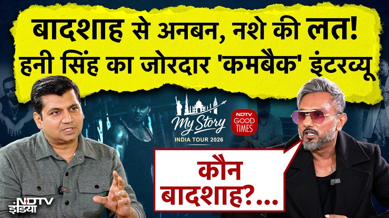 Yo Yo Honey Singh on Badshah and bollywood. नशे की लत पर खुलकर बोले हनी सिंह | Munish Devgan