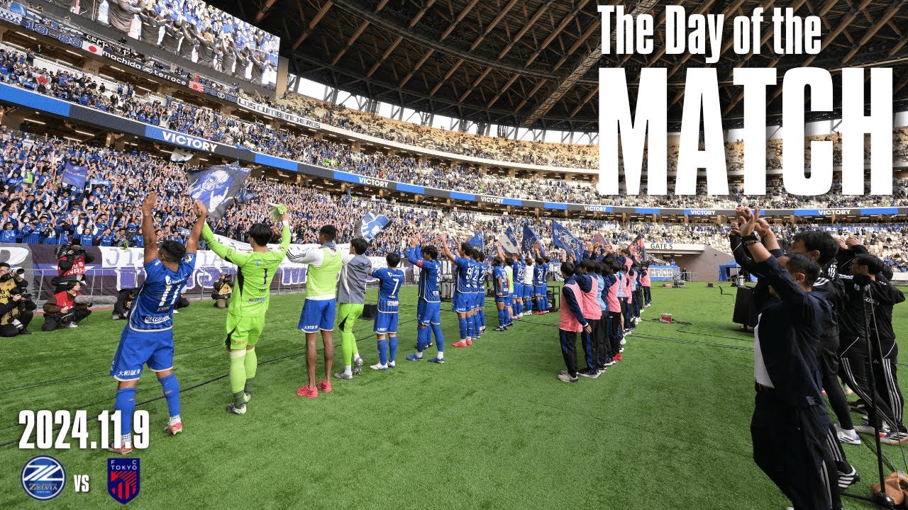 【試合の裏側を公開】国立での初勝利を挙げたFC東京戦の舞台裏に完全密着【THE DAY OF THE MATCH】