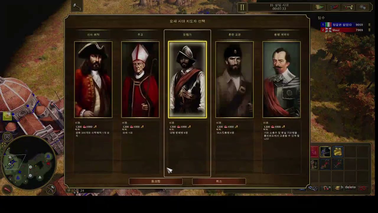 age of empires 3 de 영국전 최강의 척후병 베르살리에리도 포병앞에선 평등하다 아 컬버린이 나와줘야해