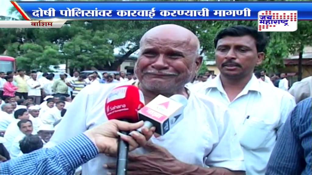 Shiv Sena protests against police in washim