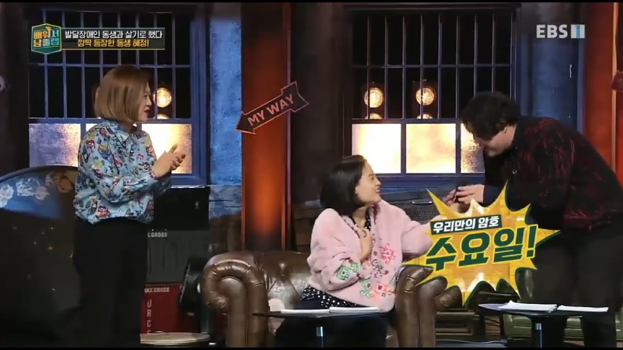 배워서 남줄랩 - 발달장애인 동생과 살기로 했다_#002
