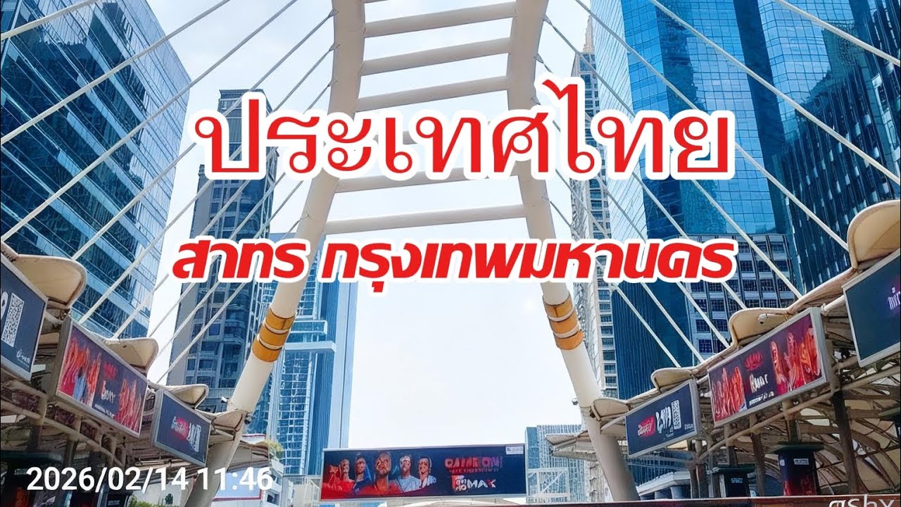 สวยงามจริงๆ นี่คือสาทร กรุงเทพมหานครประเทศไทย🇹🇭
