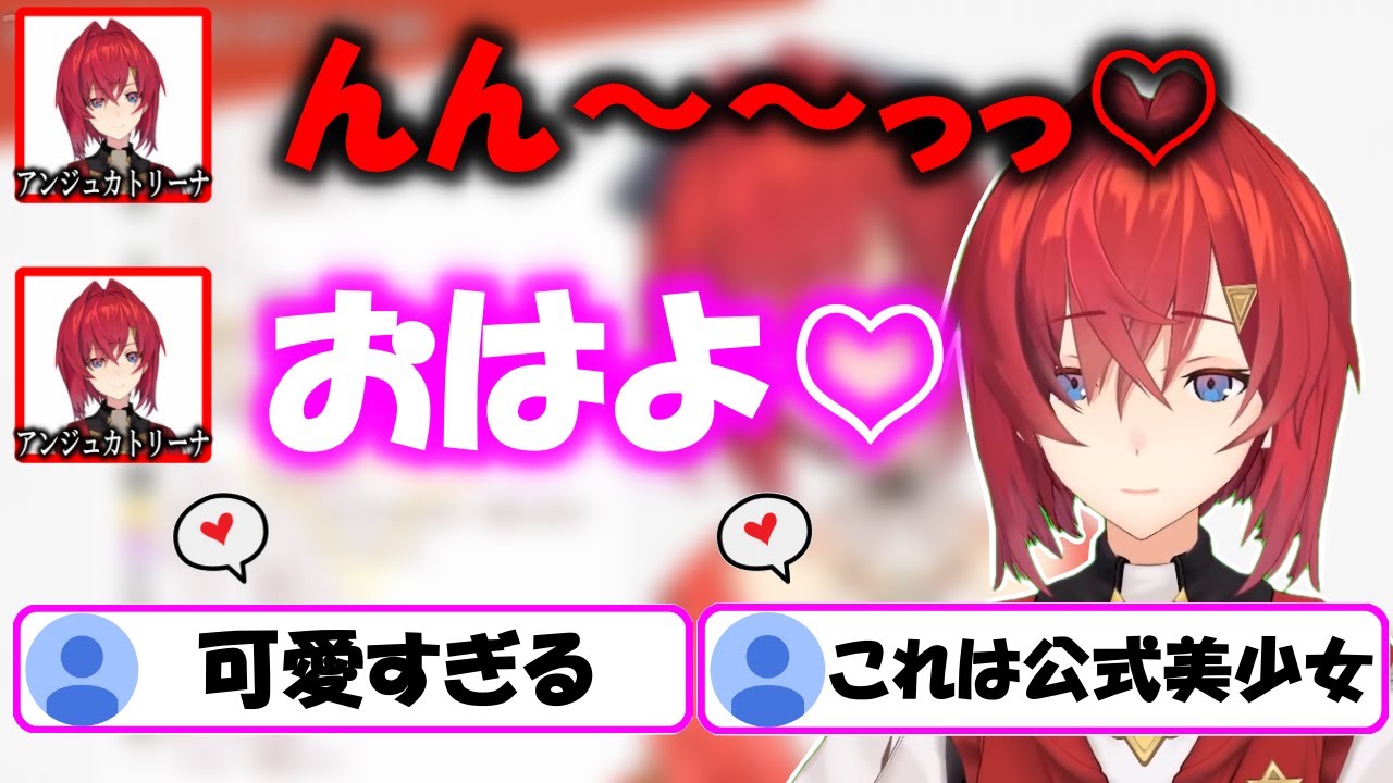 やっぱり可愛い寝起きのアンジュ【にじさんじ/切り抜き/アンジュカトリーナ/2019/9/10】