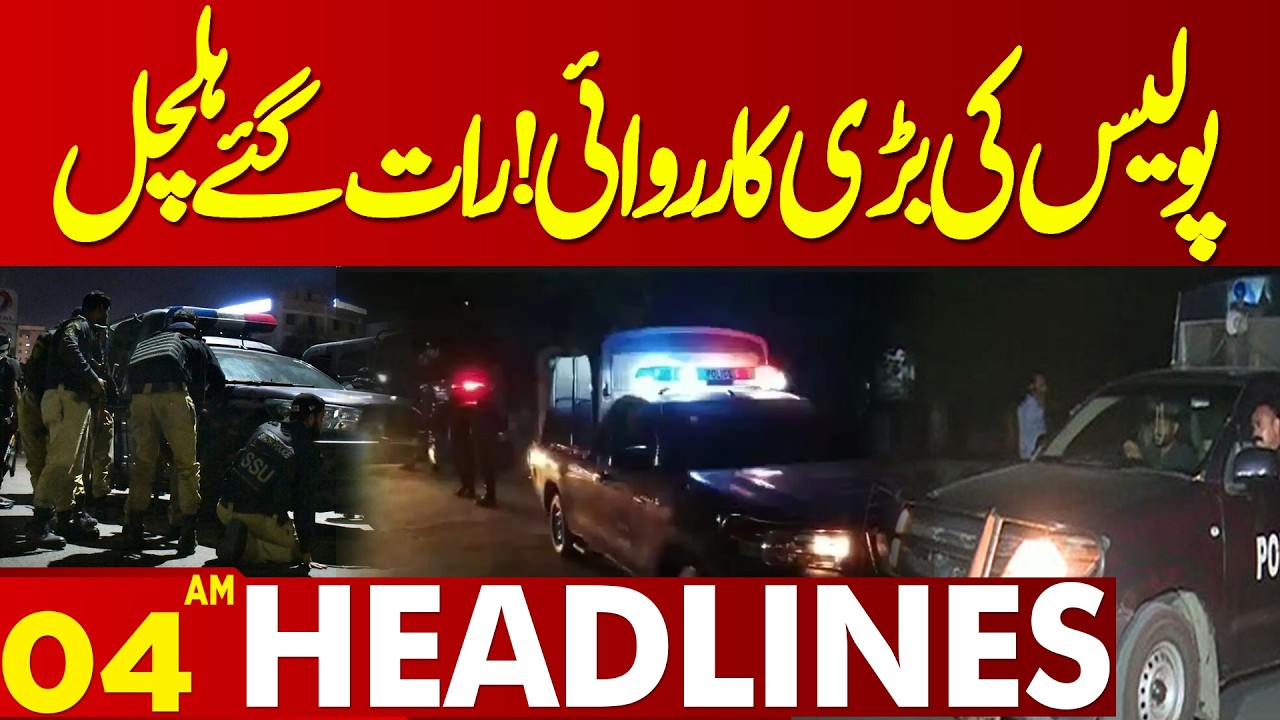 Police on High Alert | Shocking Late Night News | 04 AM Headlines | Lahore News HD