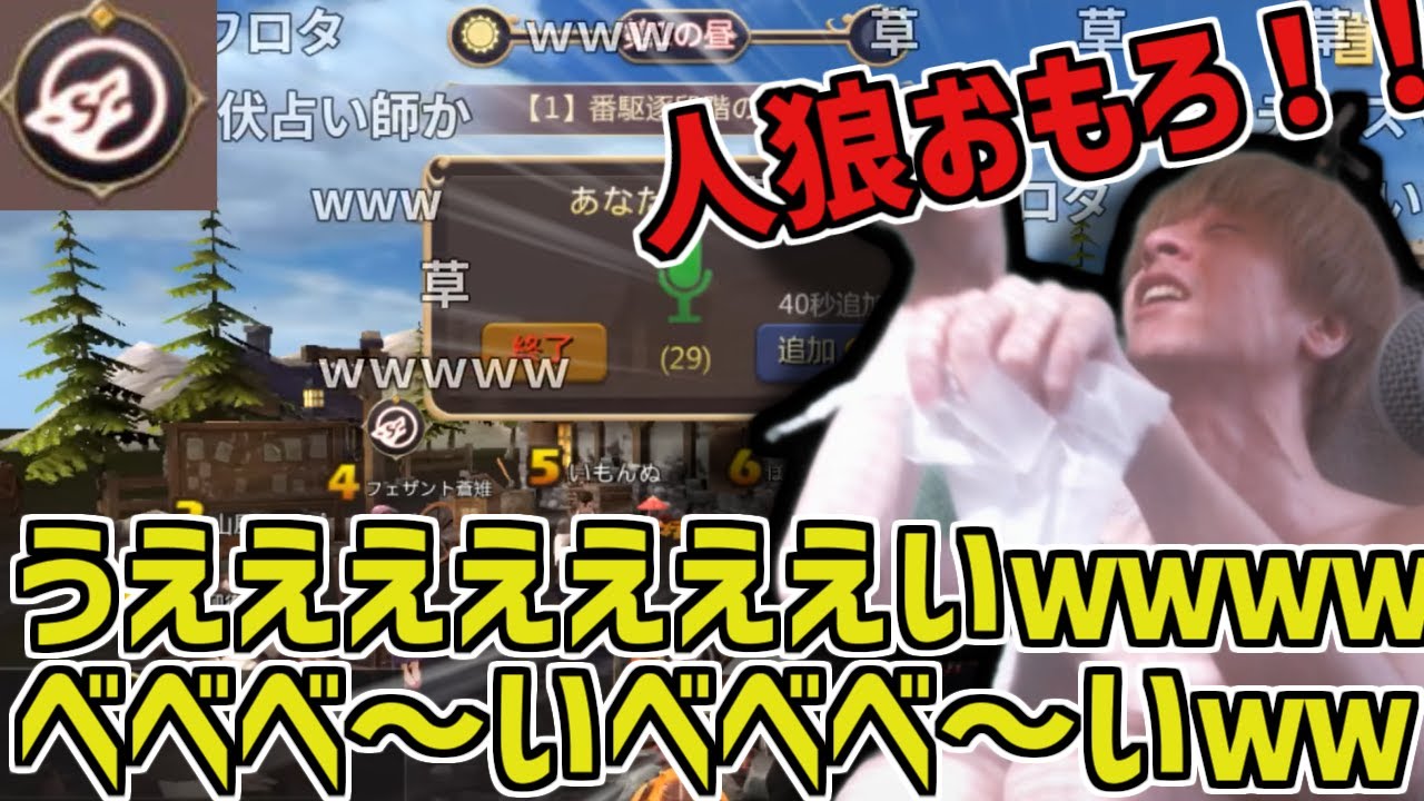 人狼が気持ち良すぎて絶頂を迎えるおおえのたかゆき【2018/10/7】