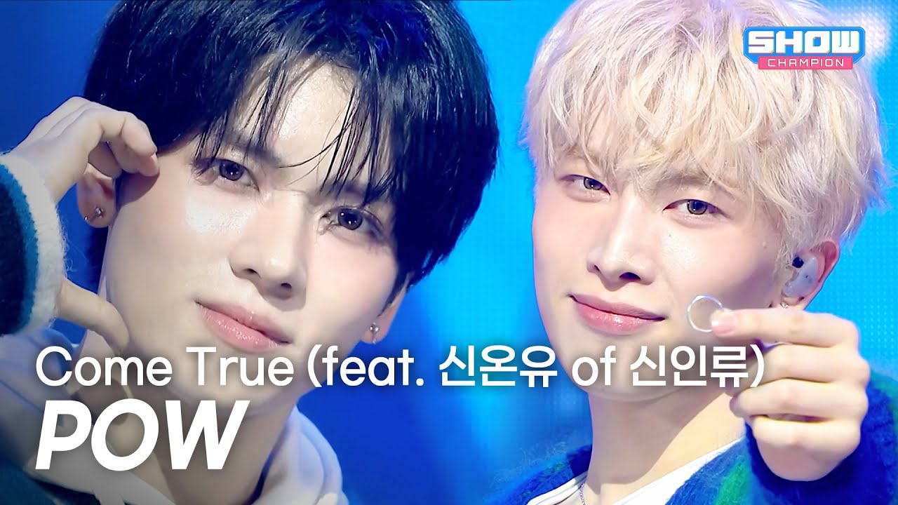 POW (파우) - Come True (feat. 신온유 of 신인류) l Show Champion l EP.586 l 260211