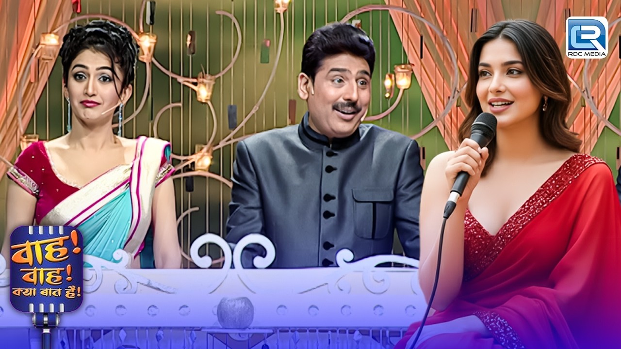 तुम्हे ऐतराज नहीं हे तो मेरे साथ होली खेलने मेरे घर आओगी तुम अकेले | Wah Wah Kya Baat Hai |  EP