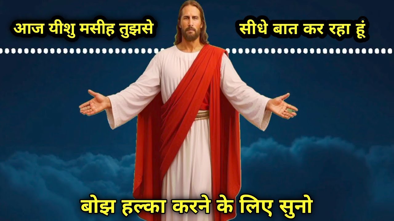 आज 1 मिनट सुनो! ये शब्द सुनते ही जीवन बदलने लगेगा