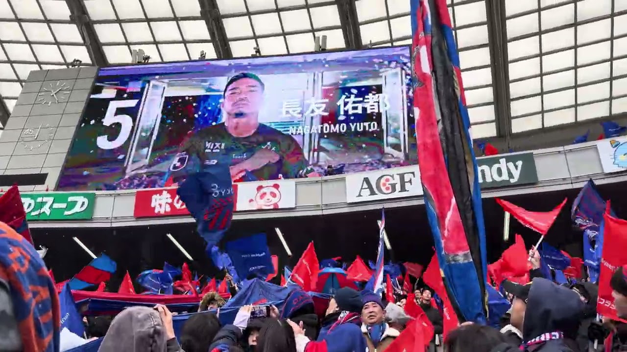 FC東京 オープニング＋選手紹介 vs鹿島アントラーズ 百年構想リーグ2026.2.7