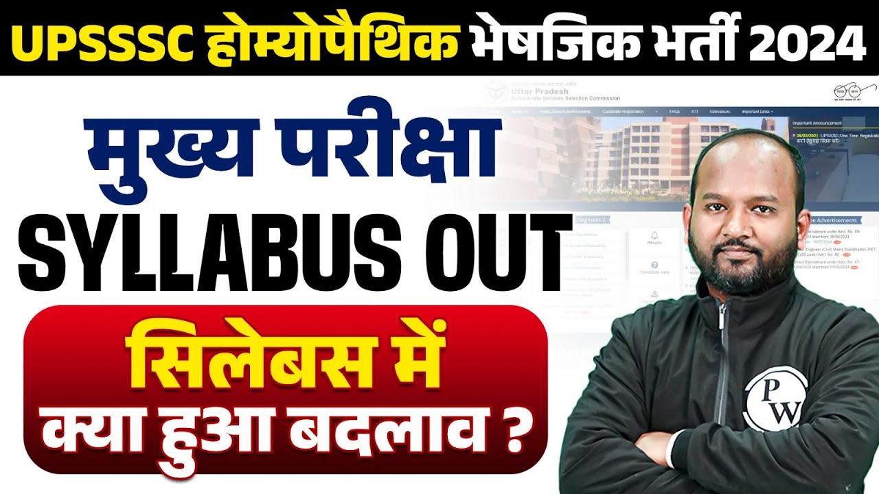 UPSSSC HOMEOPATHIC PHARMACIST SYLLABUS | UPSSSC HOMEOPATHIC SYLLABUS 2024 | UP PHARMACIST SYLLABUS