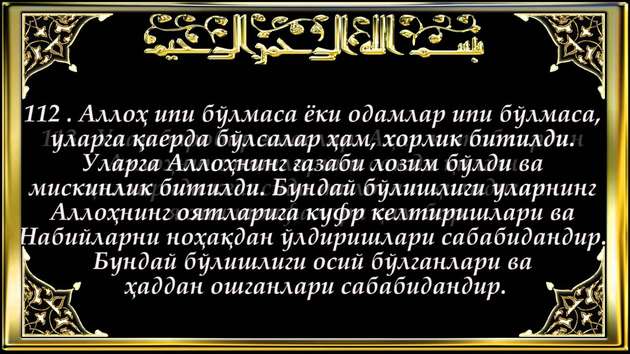 3-Оли Имрон (Oli Imron surasi)
